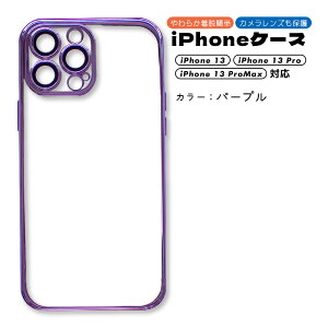 iPhone13 iPhone13Pro iPhone13ProMAXΉ YtX}zJo[ P[X NA  炩 y ϏՌ Yی w 玉ی S11J[ yz