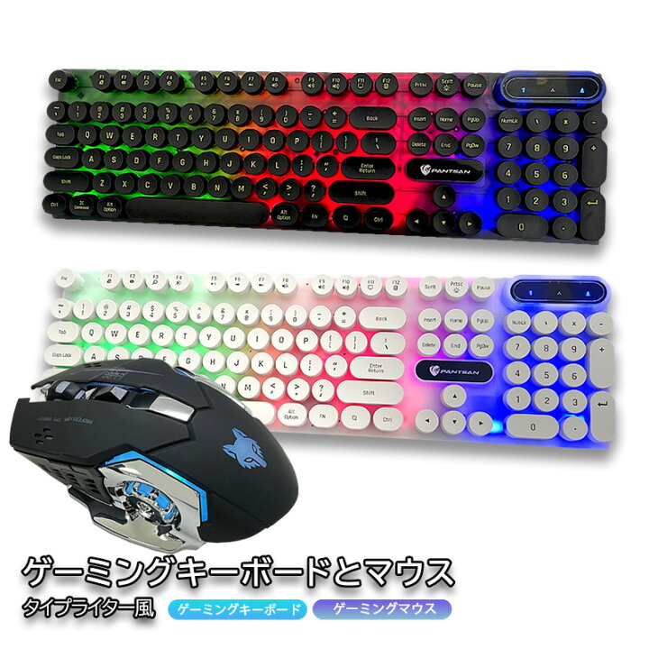 楽天市場】ゲーミング2点セット キーボード マウス EWEADN GX-60/H3 