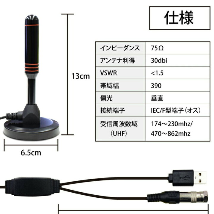 楽天市場】室内アンテナ テレビアンテナ ポータブル 120KM受信範囲 アンテナケーブル 5m 車載 地デジ専用 デジタル ブースター内蔵 高性能受信  高感度 UHF VHF対応 USB式 設置簡単 Web日本語説明書付き【送料無料】 : Switchゲーミング品 近未来SHOP