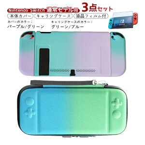 Nintendo Switch {̃P[X L[P[X یtB 3_Zbg n[hP[X Jo[ LL[obO ʕی Of[V ̎ ^ [P[X |[` sN O[ u