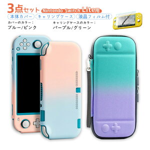 Nintendo Switch lite {̃P[X L[P[X یtB 3_Zbg n[hP[X n[hJo[ L[obO {̃Jo[ ʕی CVXCb` Of[V یn[hJo[ u