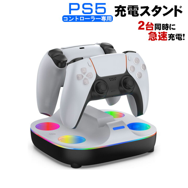 楽天市場】PS5コントローラー用 充電スタンド [ZHX-PSD01 