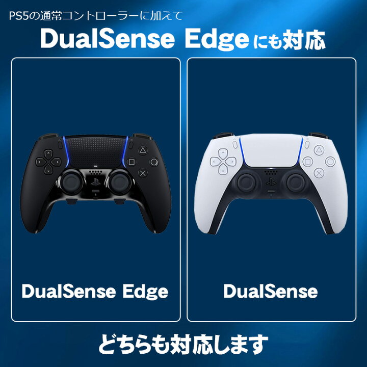 楽天市場】PS5コントローラー用 充電スタンド [ZHX-PSD01 