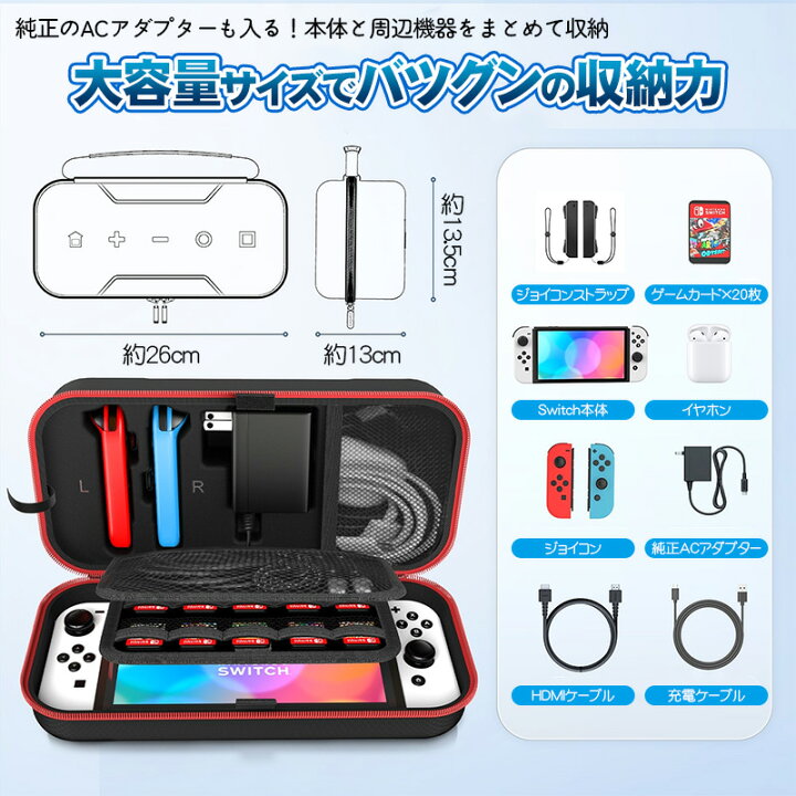楽天市場】Nintendo Switch用 大容量キャリングケース アウトレット 