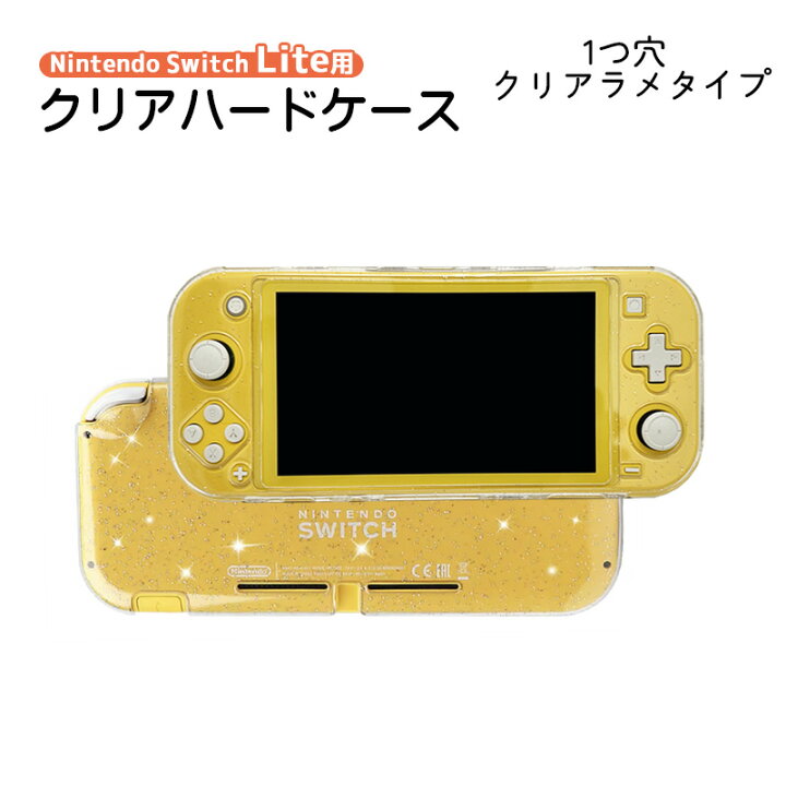 楽天市場】本体ケース Nintendo Switch lite クリアハードケース 本体 