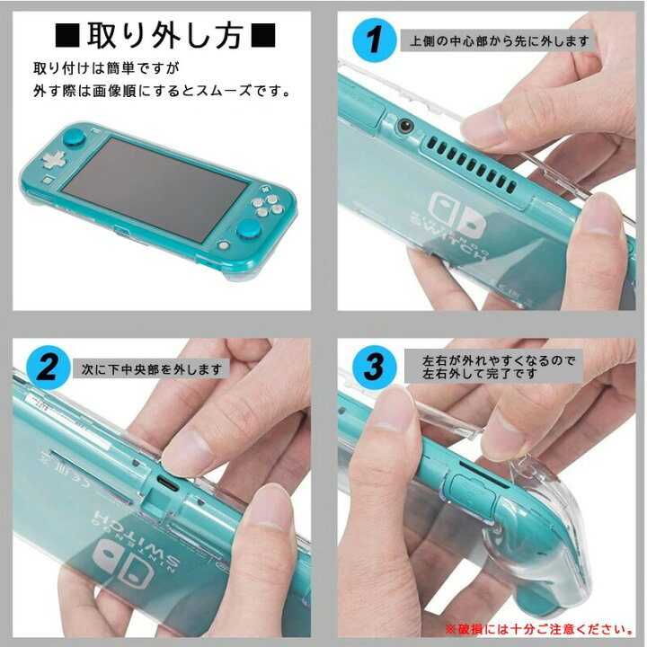 楽天市場 本体カバー Nintendo Switch Lite クリアハードケース Switchゲーミング品 近未来shop