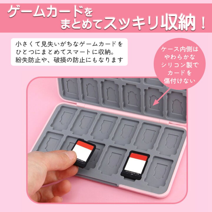 楽天市場】Nintendo Switch用 ゲームカードケース ゲームカード24枚 