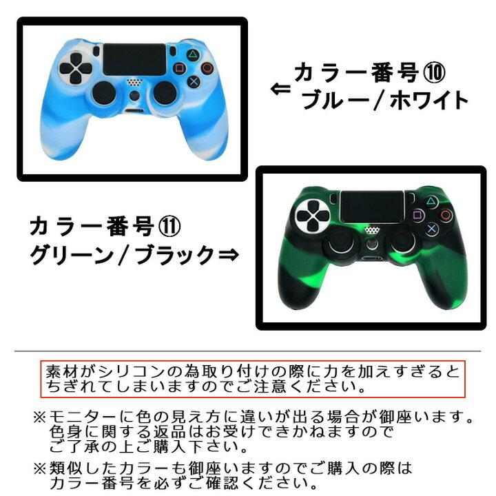 楽天市場 マラソンp5倍 クーポン利用で903円 Sony Ps4 コントローラーカバー シリコン 全11色 汚れ傷防止 滑り止め プレステ プレイステーション ブラック グリーン ブルー レッド 送料無料 Switchゲーミング品 近未来shop