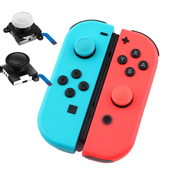 楽天市場】ジョイコンアナログスティック修理交換パーツ Nintendo 