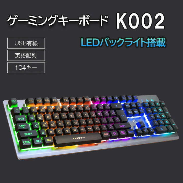 楽天市場】ゲーム3点セット ゲーミングキーボード ゲーミングマウス 