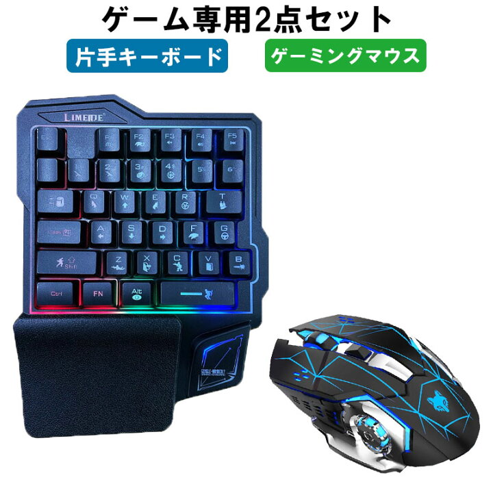 楽天市場】【買い物マラソン期間P5】ゲーム2点セット 片手ゲーミング 