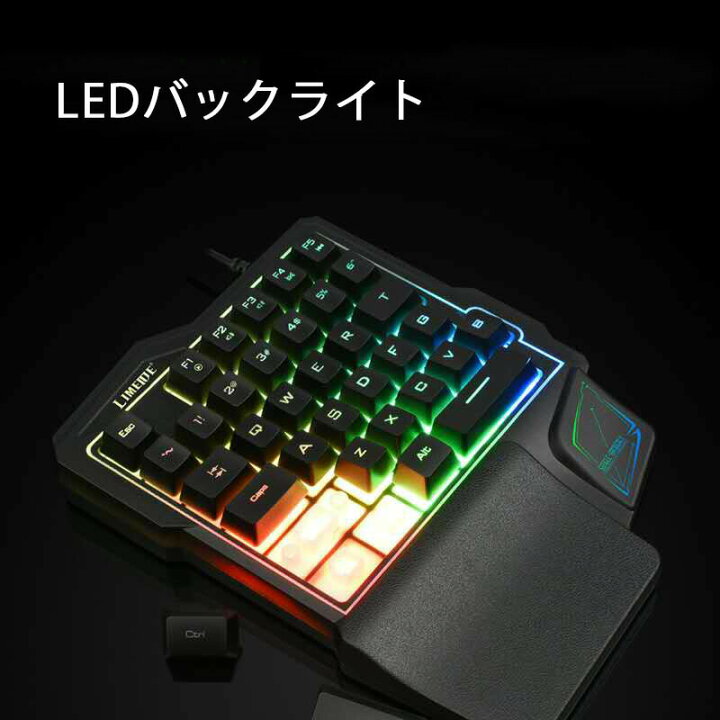 楽天市場】ゲーム2点セット 片手ゲーミングキーボード ゲーミング 