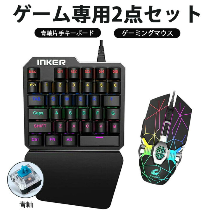楽天市場】【買い物マラソン期間P5】ゲーム2点セット 青軸片手 