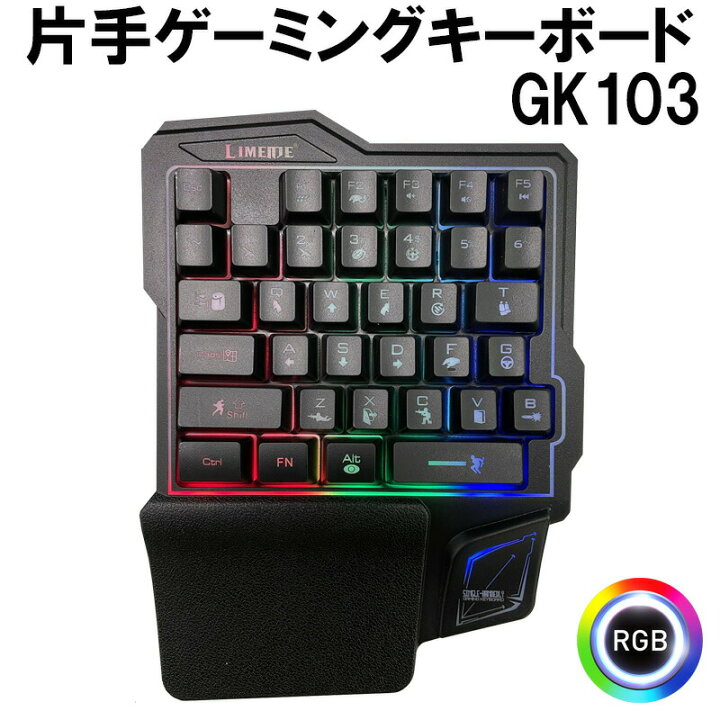 楽天市場】ゲーム3点セット 片手ゲーミングキーボード マウス ヘッド 