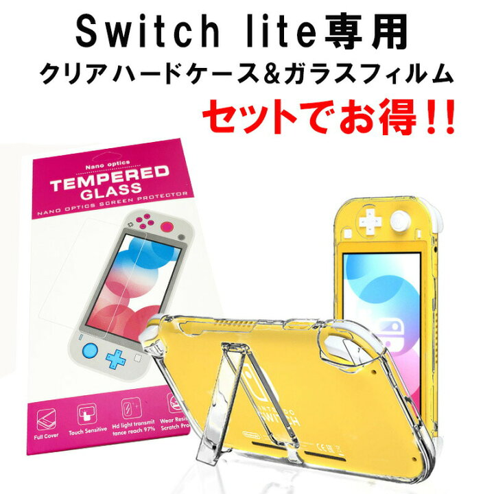 楽天市場】Nintendo Switch Lite 本体ケース 本体カバー ハードカバー 