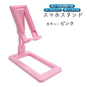 X}zX^h ݌ɏi ܂肽 ^ubg X^h  gуX^h x px ~ X}zz_[ iPhone Android iPad mini Air Pro 9.7 X}z X^h ^ubg A[ 