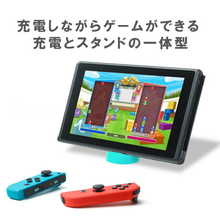 楽天市場】Nintendo Switch Switch Lite 充電ドック 充電スタンド  