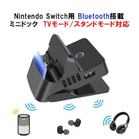 【買い物マラソンP10倍】Nintendo Switch[有機ELモデルOK] ニンテンドー スイッチ ドック [HS-SW314] 充電 スタンド コンパクト 角度調整機能付き Type-C to HDMI ポータブル 【送料無料】