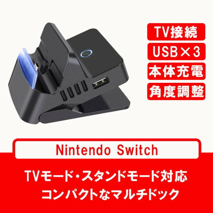 楽天市場】Nintendo Switch[有機ELモデルOK] ニンテンドー スイッチ 