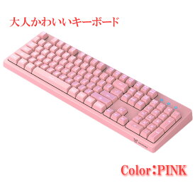 ゲーミングキーボード [G25] USB 有線 接続 バックライト テンキー付き バックライト かわいい 可愛い 女の子 ピンク メンブレン