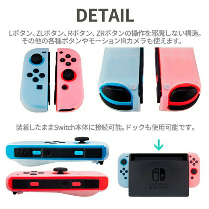 楽天市場】ジョイコン ソフトカバー Nintendo Switch 通常モデル 有機 