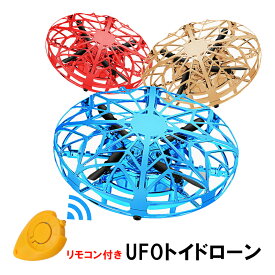 UFOドローン 飛行おもちゃ リモコン付き アウトレット商品 [YJ6018] 飛行ジャイロ フライングスピナー 玩具 ラジコン 子供 ミニドローン ジャイロ Web日本語説明書付き