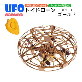 UFOドローン 飛行おもちゃ リモコン付き アウトレット商品 [YJ6018] 飛行ジャイロ フライングスピナー 玩具 ラジコン 子供 ミニドローン ジャイロ Web日本語説明書付き