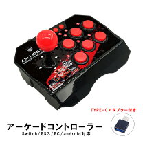 楽天市場】アーケード コントローラー ps3の通販