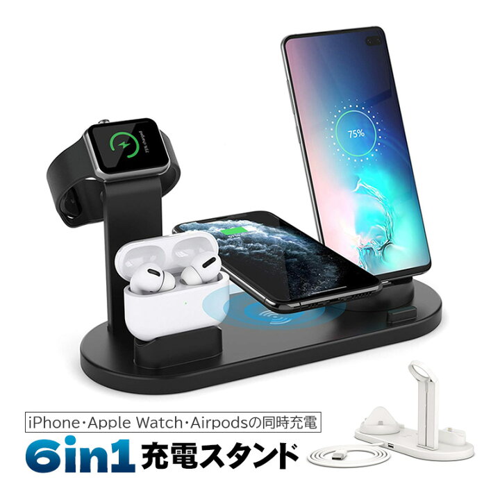 楽天市場】6in1 充電スタンド iPhoen・AppleWatch・Airpodsを 