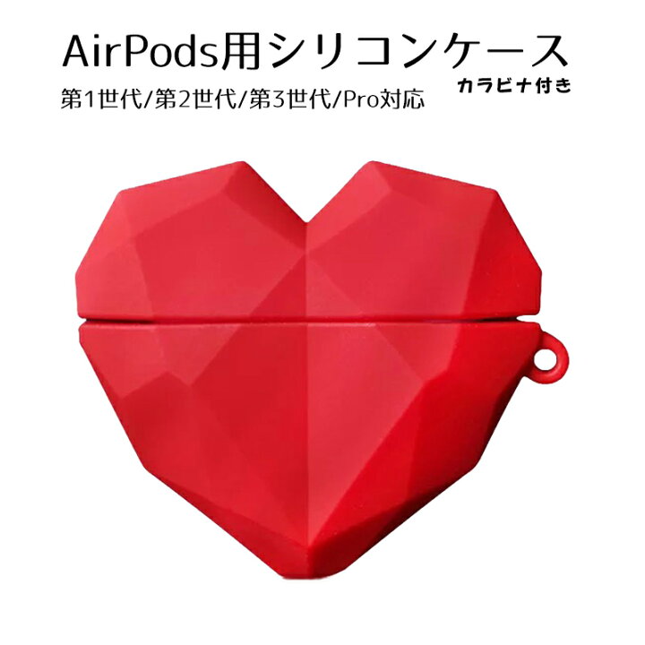 楽天市場 Airpods Proケース Airpods カバー 韓国 Airpods ケース かわいい 可愛い エアポッズプロ ケース おしゃれ キャラクター ハート 送料無料 Switchゲーミング品 近未来shop