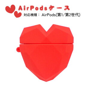 AirPods�p�V���R���P�[�X ��1���� ��2���� ��3���� Pro �J�o�[ �n�[�g�^ �J���r�i�t �؍� ���킢�� ���� �G�A�[�|�b�Y�v�� Apple �A�b�v�� �C���z���P�[�X