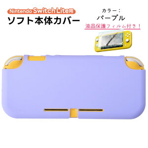 yX[p[Z[P10{zNintendo Switch Lite Ή {̃P[X ʕیtB 2_Zbg \tgP[X VRJo[ CV XCb`Cg NA zCg bh O[ sN p