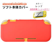 楽天市場】スイッチライト カバー（カラーレッド）の通販 