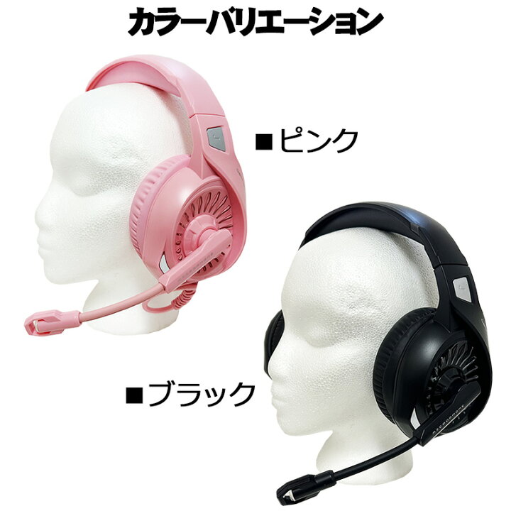 楽天市場 Longtao X2 ゲーミングヘッドセット ピンク イヤホンジャックアダプター付き Usb接続 ボイスチャット Switchゲーミング品 近未来shop