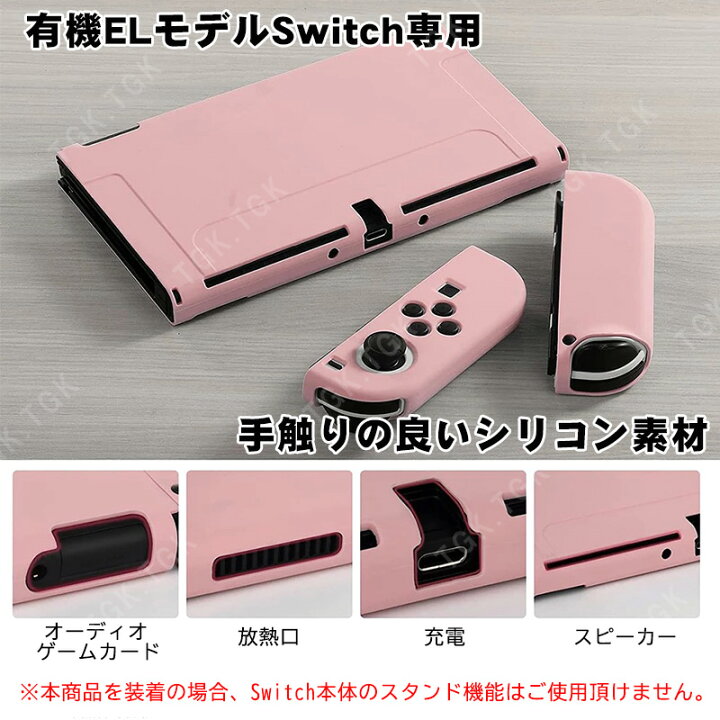 楽天市場】Nintendo Switch 有機ELモデル 通常モデル 本体ケース 保護 