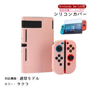 Nintendo Switch Switch2 �L�@EL���f�� �ʏ탂�f�� �{�̃P�[�X �ی�t�B���� 2�_�Z�b�g �Z�p���[�g �S10�J���[ OLED �{�̃J�o�[ ���̎� �{�� Joy-Con �W���C�R�� �J�o�[ ��ʕی� �ϋv �Ռ��z�� ���E�ȒP 