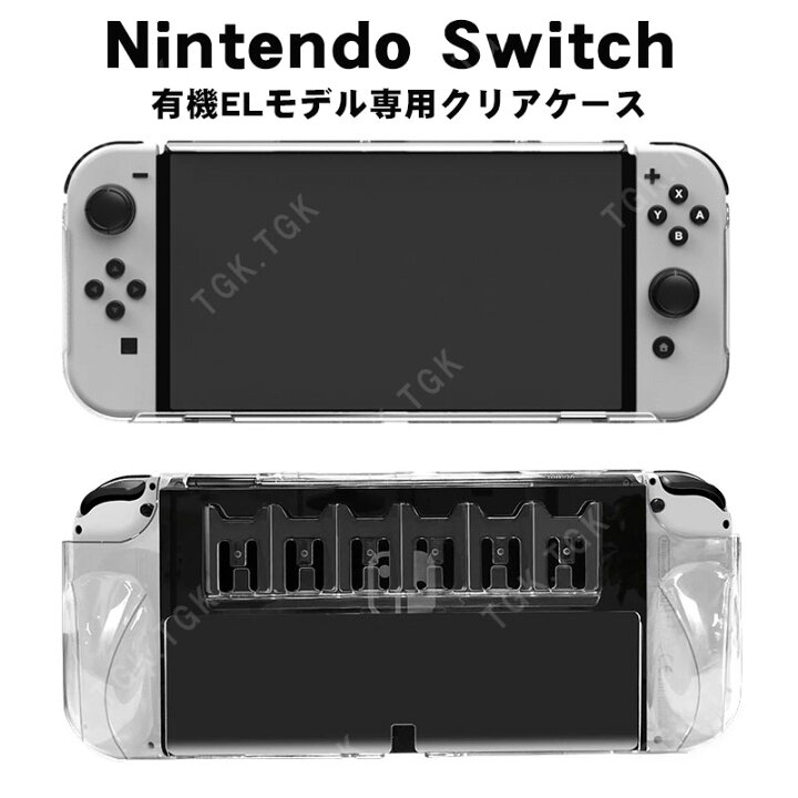 楽天市場】Nintendo Switch OLED 本体カバー 有機ELモデル クリア 本体  