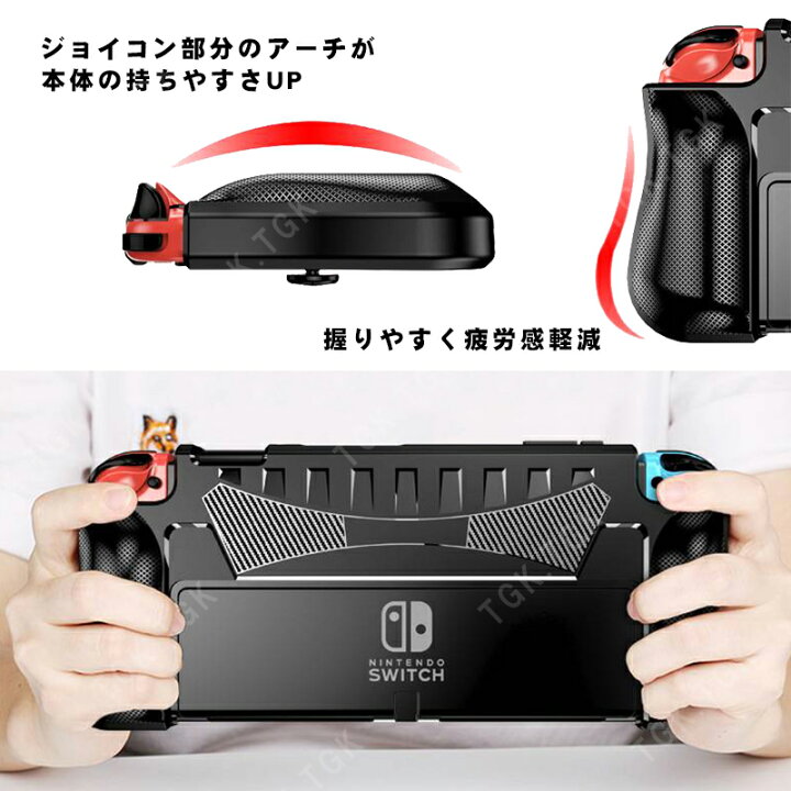 楽天市場 有機elモデル 任天堂 Switch Tpuグリップカバー Oled スイッチ 持ちやすい ブルー ブラック 送料無料 Switchゲーミング品 近未来shop