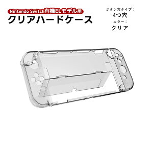 �y�������}���\������P5�{�znintendo �L�@EL���f�� Switch �{�̃P�[�X �N���A�n�[�h�P�[�X ���̎� Joy-Con �C�V���X�C�b�` �{�̃J�o�[ �����P�[�X �N���A ���b�h �u���b�N �u���[ �y���������z