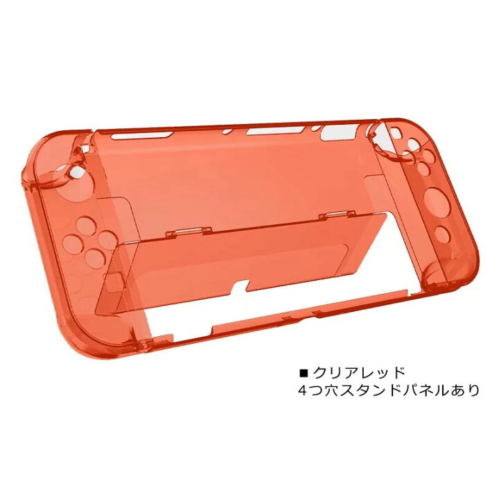 楽天市場】nintendo 有機ELモデル Switch 本体ケース クリアハード 