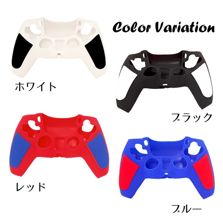 楽天市場】PS5コントローラー用 シリコンカバー プレステ5 ゲーム最適 