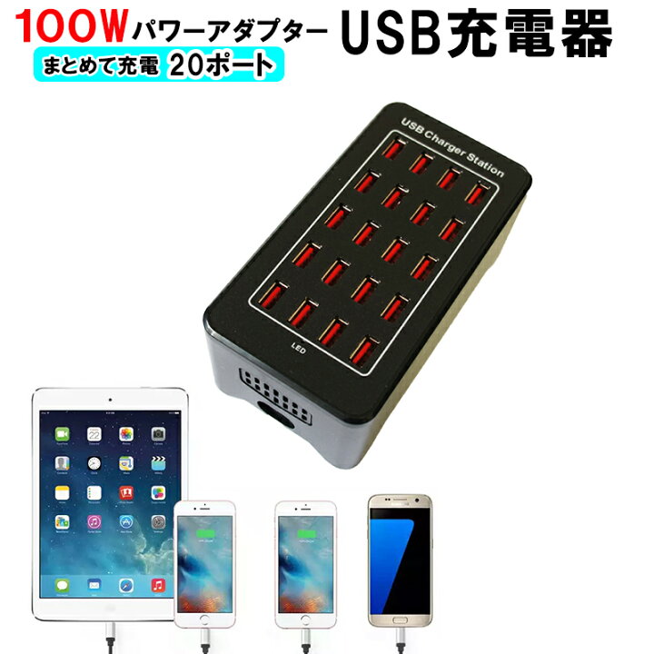 楽天市場 Usb充電器 ポート 2 4a 100w Qi充電 充電ステーション スマホ対応可 タブレット対応可能 ブラック 送料無料 Switchゲーミング品 近未来shop