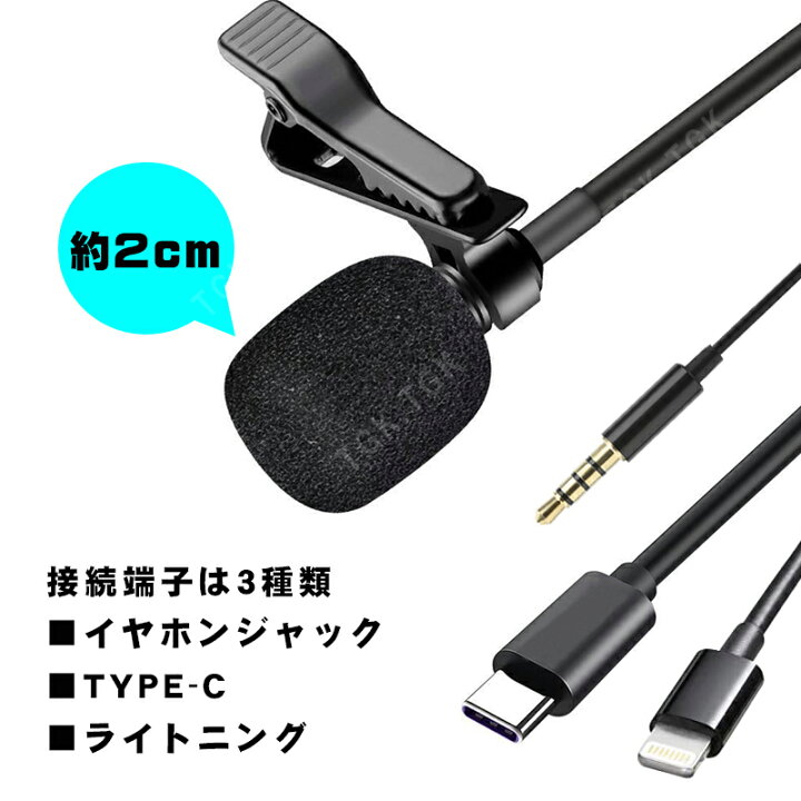奉呈 ワイヤレスマイク Iphone Android クリップ スマホマイク ピンマイク ミニマイク ワイヤレス 高音質 ノイズ除去 小型 無線 m マイクロフォン ラジオマイク アイフォン アンドロイド 携帯 ライブ配信 Youtube ビデオ撮影 Web会議 録画 録音 配信用 Fucoa Cl
