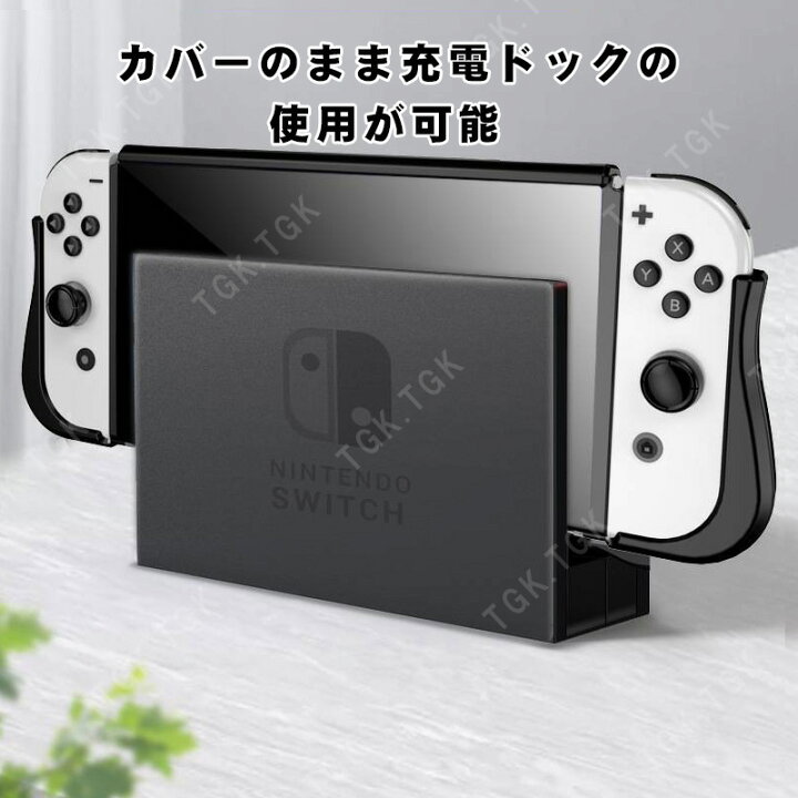 楽天市場】有機ELモデル nintendo Switch 本体ケース 保護フィルム 2点 