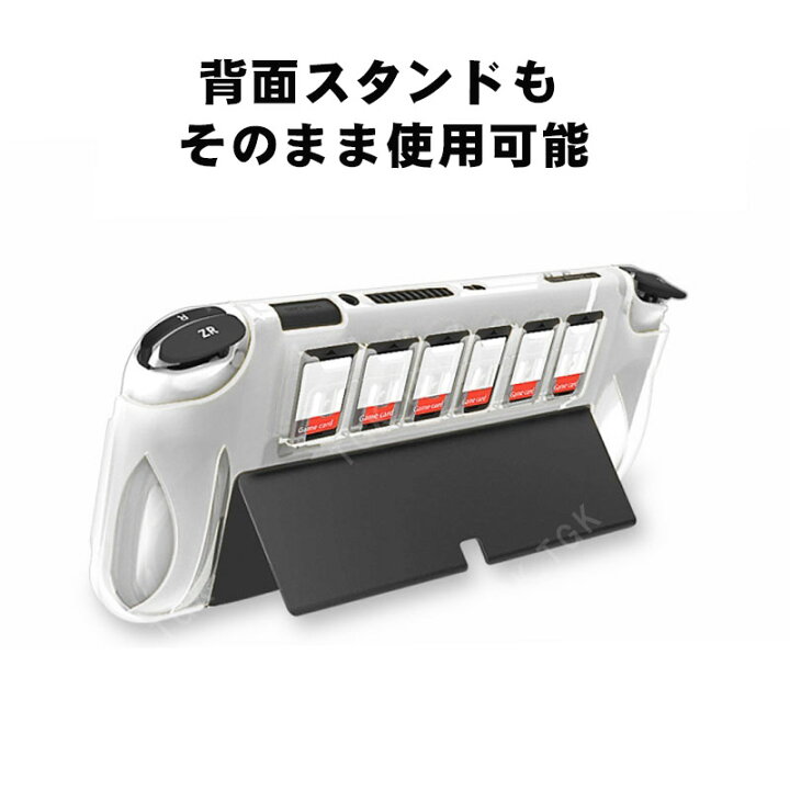 楽天市場】Nintendo Switch 有機ELモデル 本体ケース 保護フィルム 2点  