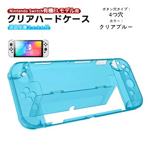 �L�@EL���f�� nintendo Switch �{�̃P�[�X �ی�t�B���� 2�_�Z�b�g �N���A�n�[�h�P�[�X ���̎� �K���X�t�B�����g �C�V�� �X�C�b�` �{�̃J�o�[ ���� �N���A ���b�h �u���b�N �u���[ �y���������z
