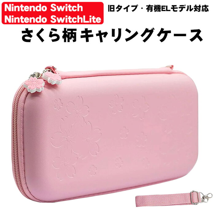 楽天市場】任天堂 スイッチ 通常モデル 有機ELモデル Switch Lite 