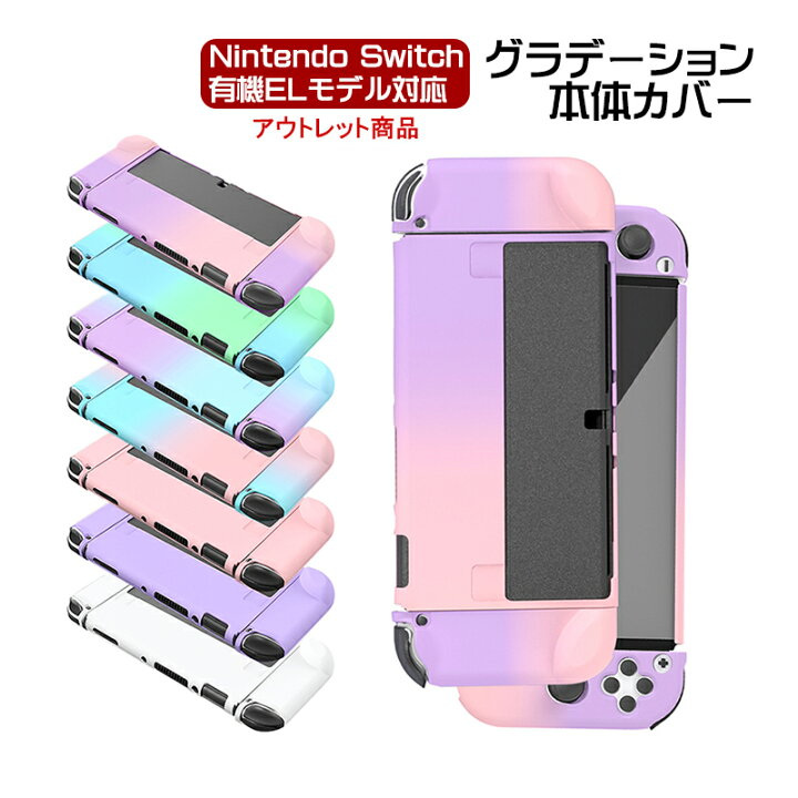 楽天市場】【マラソン期間P10倍】有機ELモデル Nintendo Switch 本体 