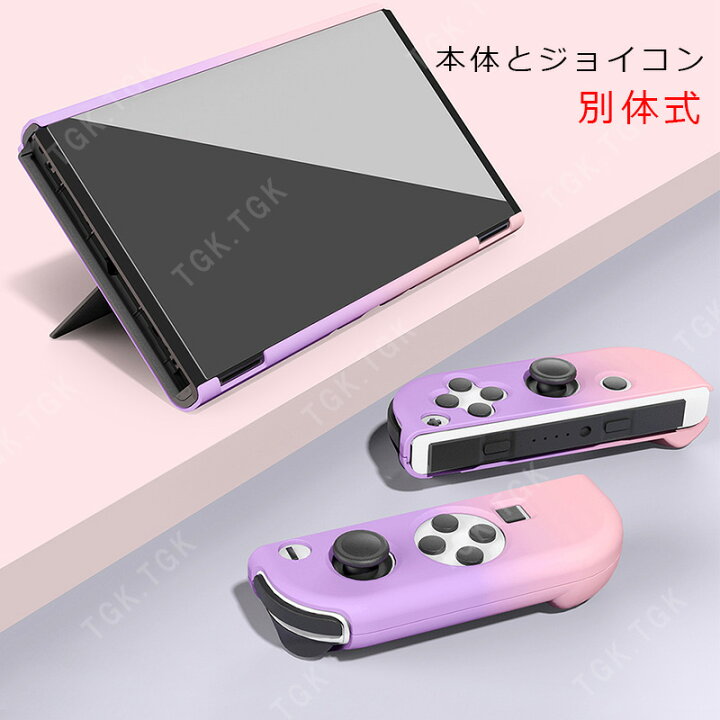 楽天市場】有機ELモデル Nintendo Switch 本体ケース ハードケース  