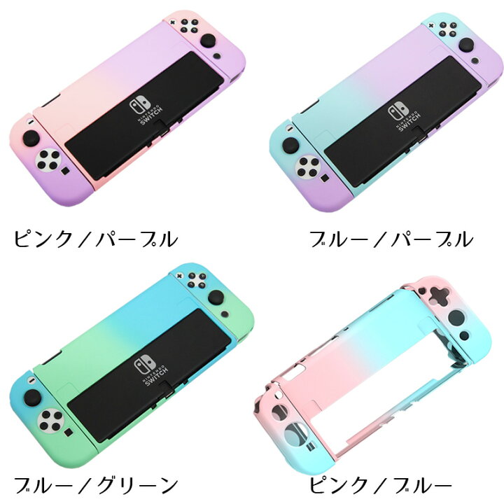 楽天市場】有機ELモデル Nintendo Switch 本体ケース ハードケース 